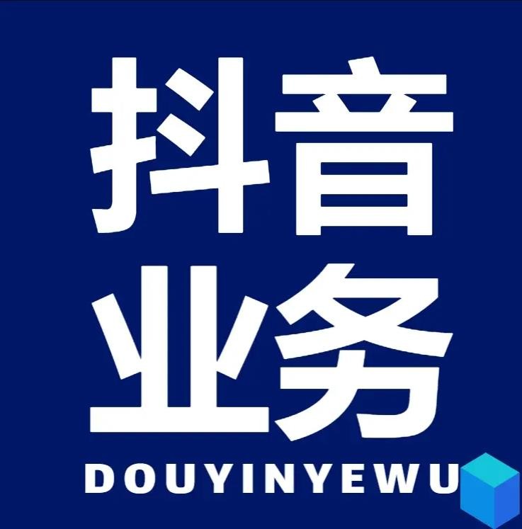 抖音买站0.5块钱100个